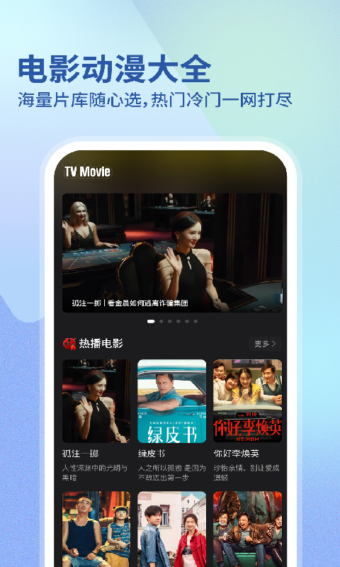 华语电影截图