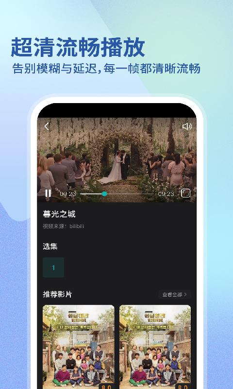 华语电影截图