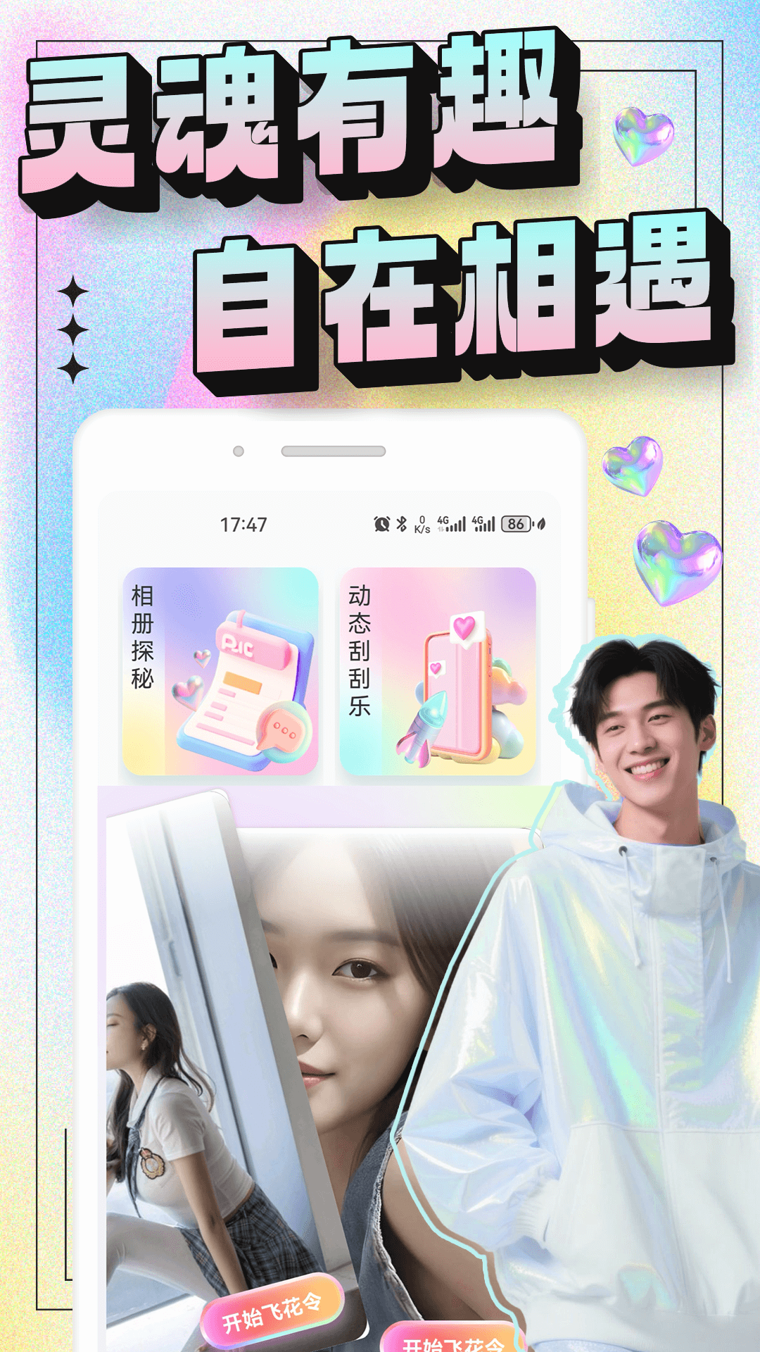 秘语空间截图