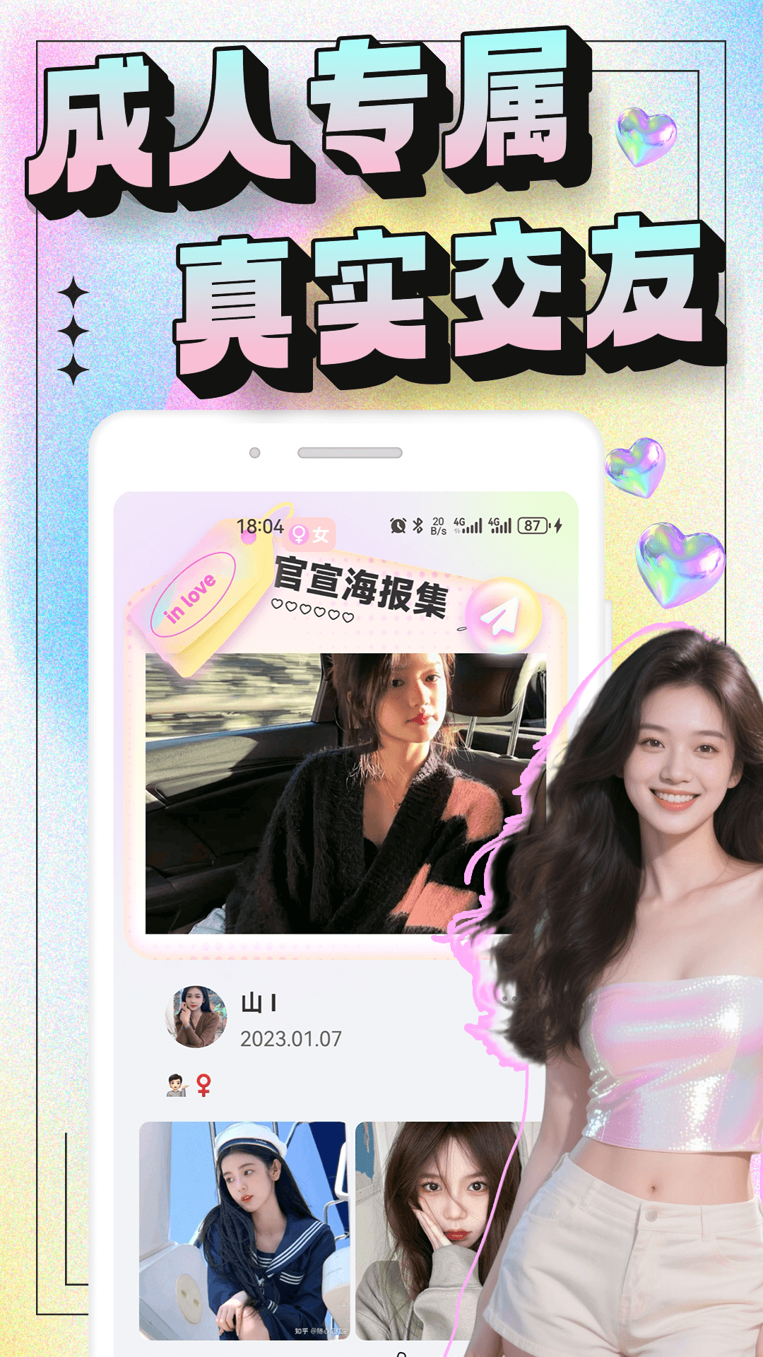 秘语空间截图