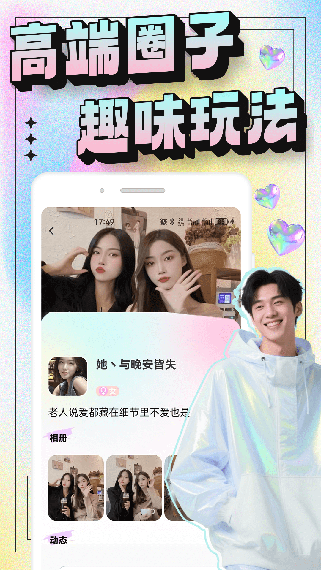 秘语空间截图