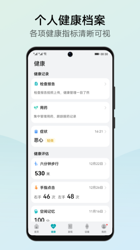 华为创新研究截图