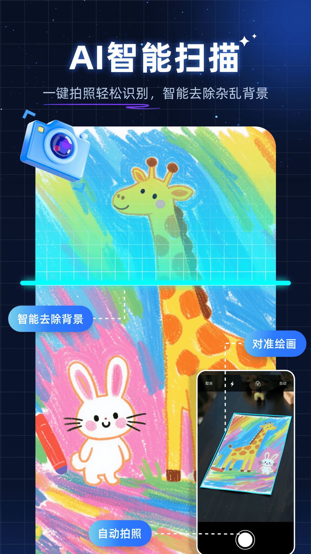 神笔绘画截图