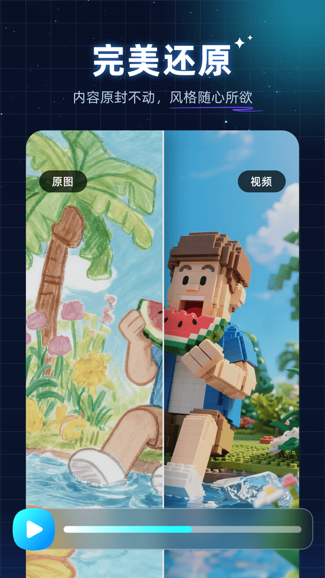 神笔绘画截图