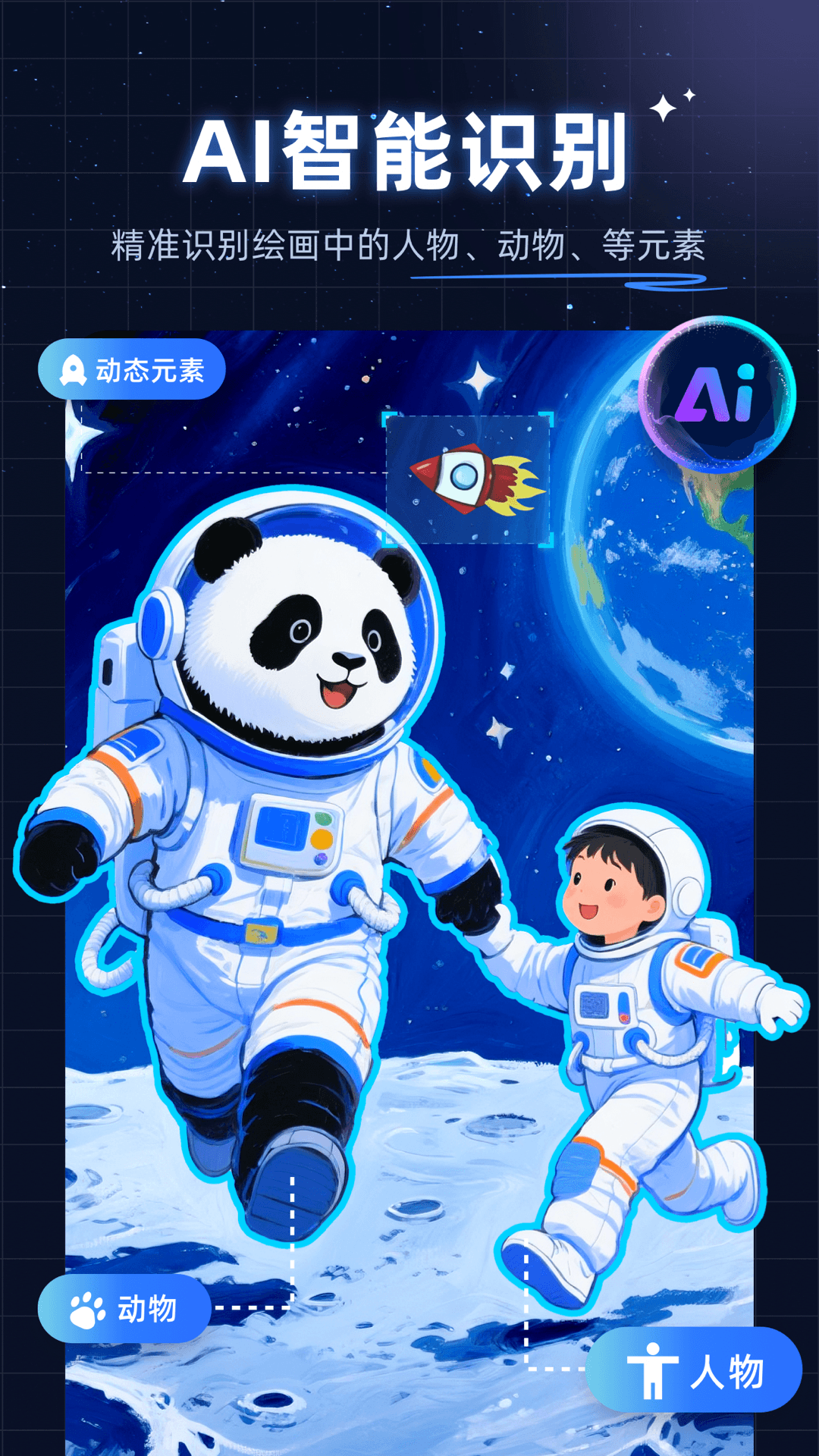 神笔绘画截图