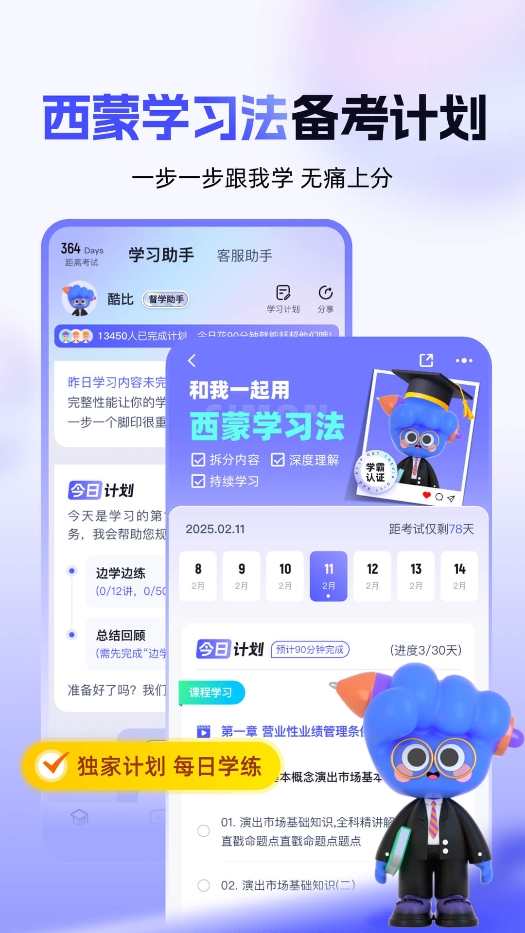 演出经纪人考试聚题库截图
