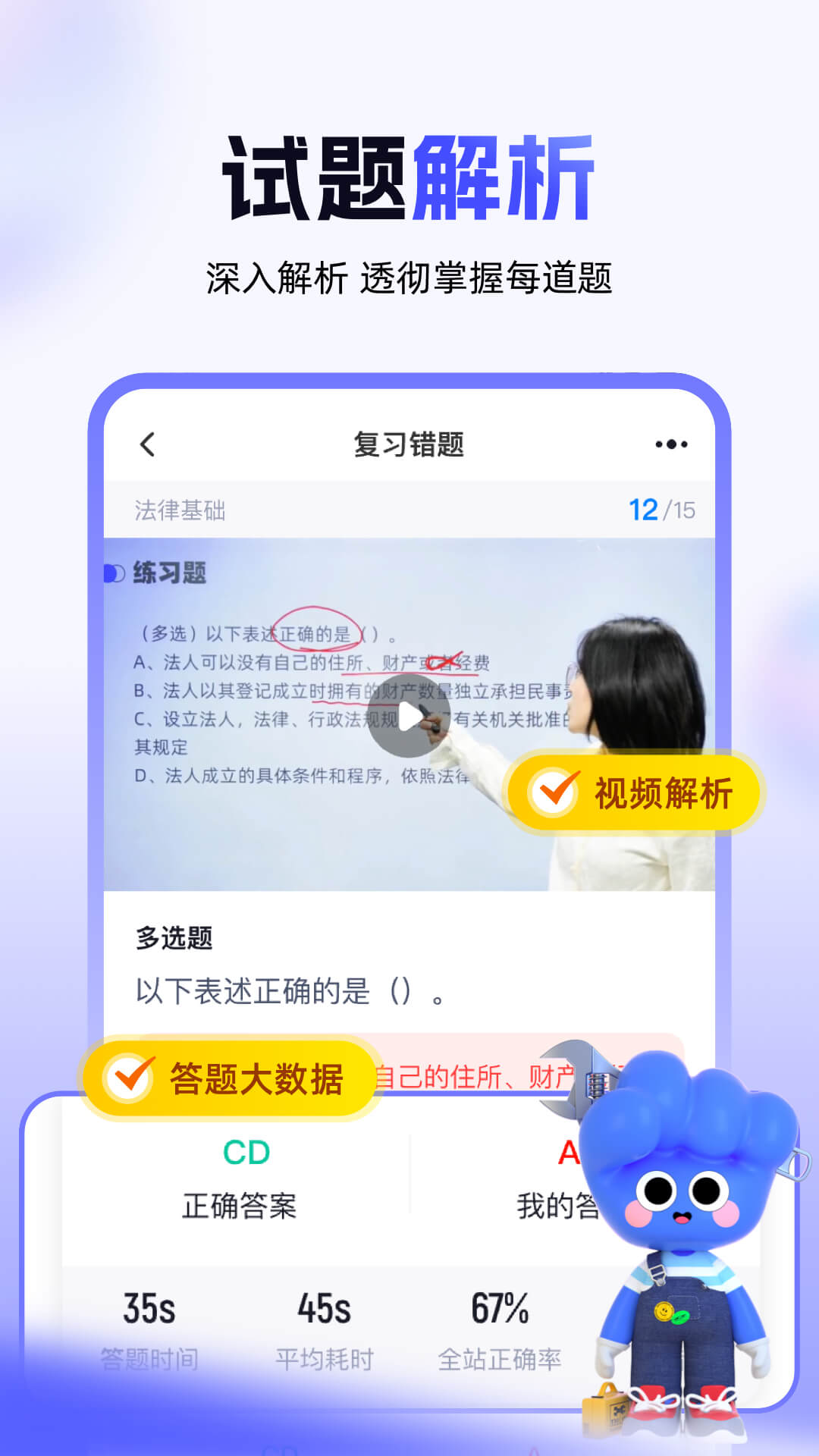 演出经纪人考试聚题库截图