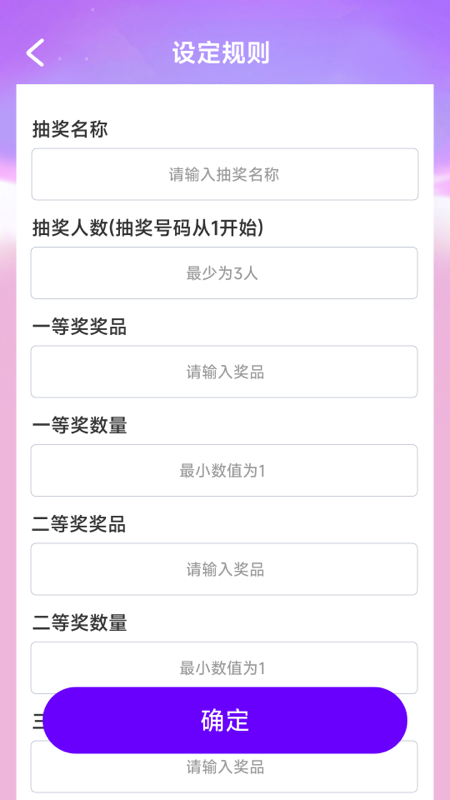 幸运之星截图