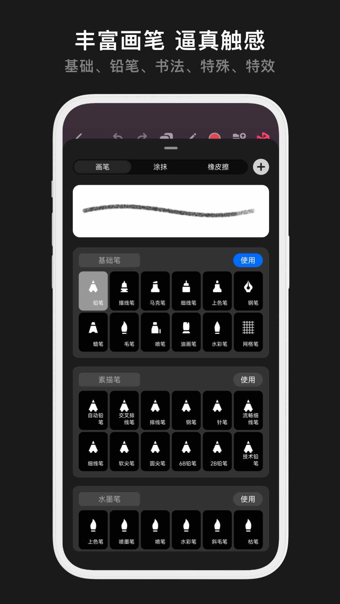 Pofi无限绘画截图