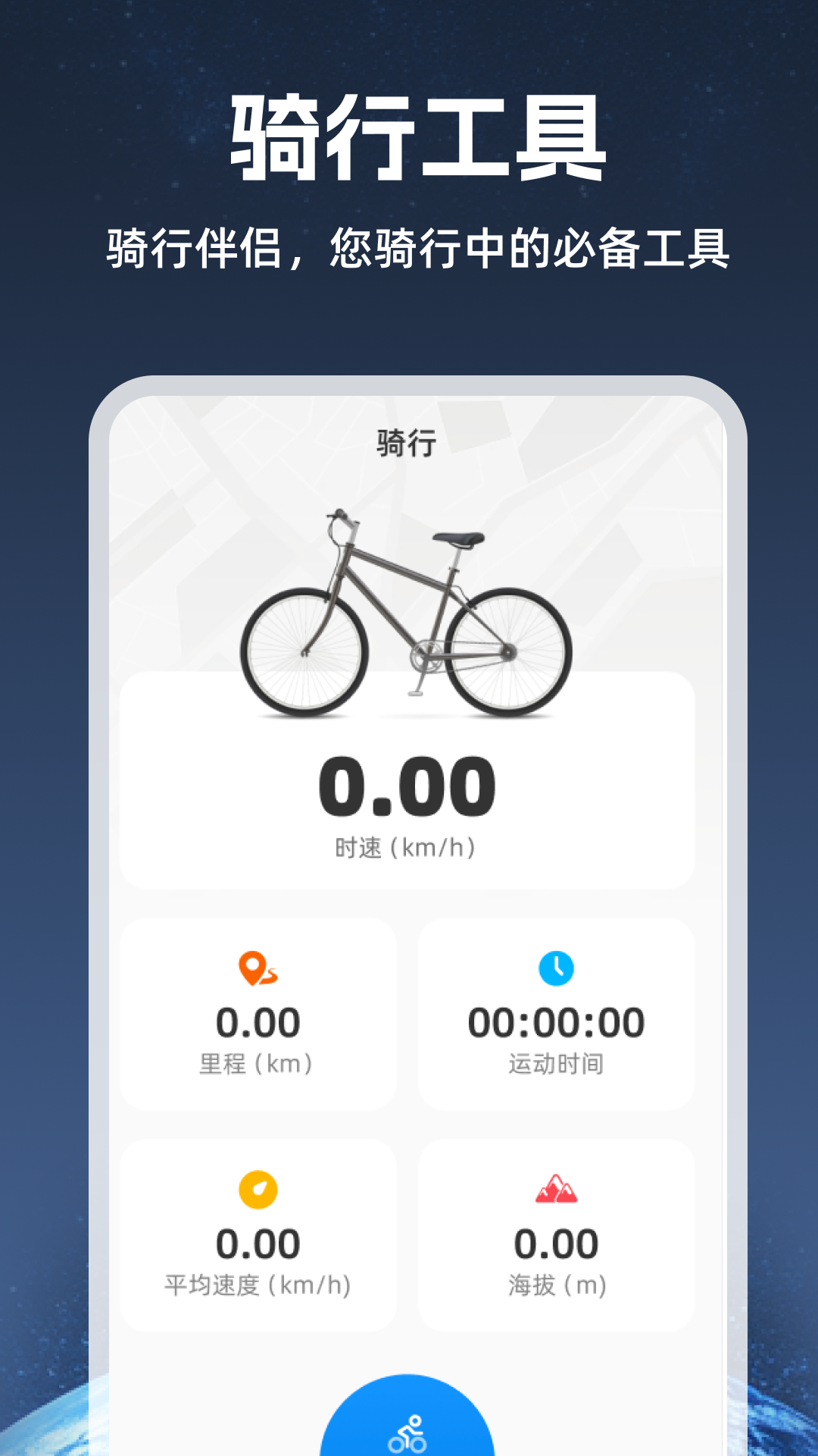 天网5G卫星地图截图