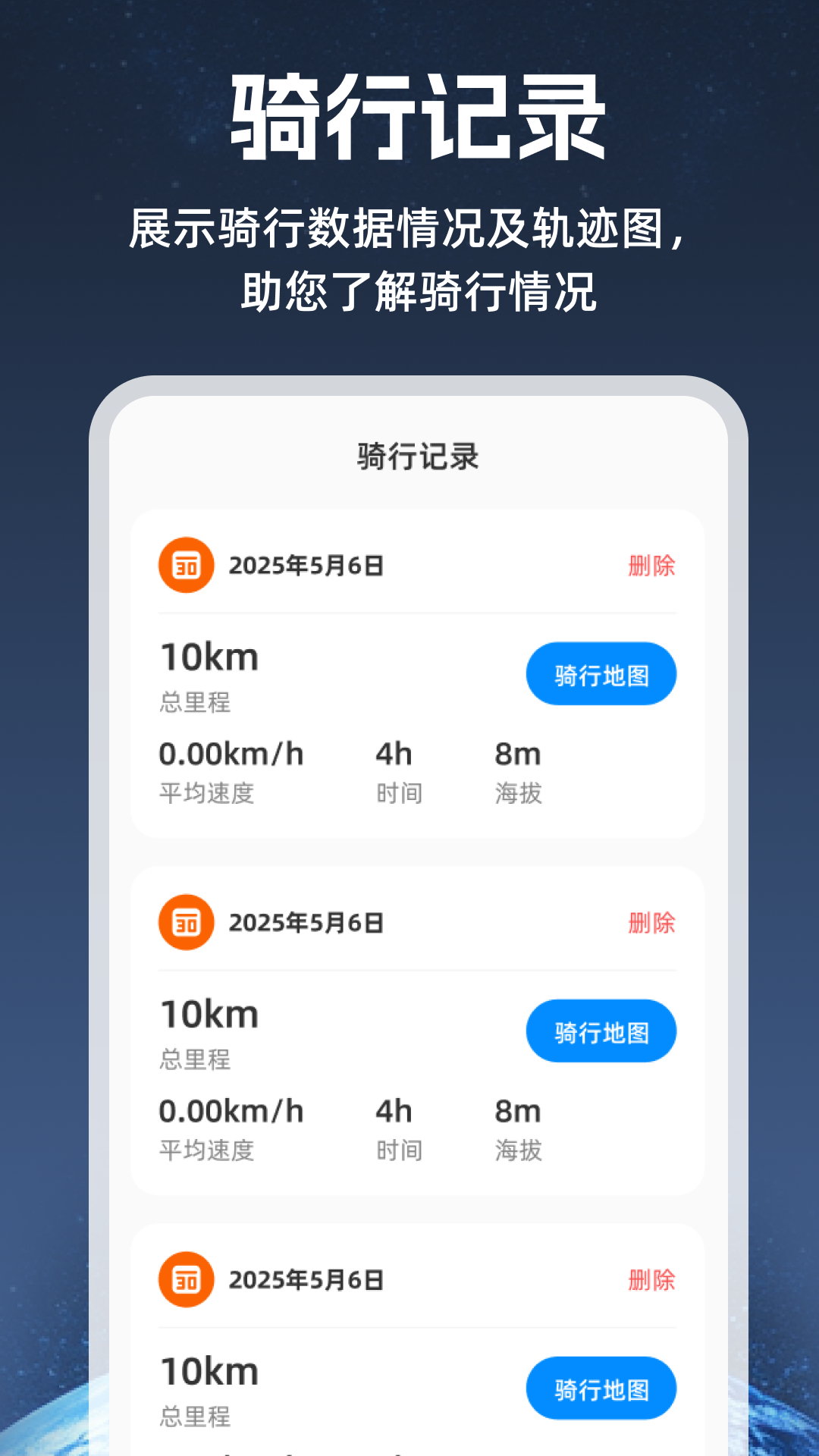 天网5G卫星地图截图
