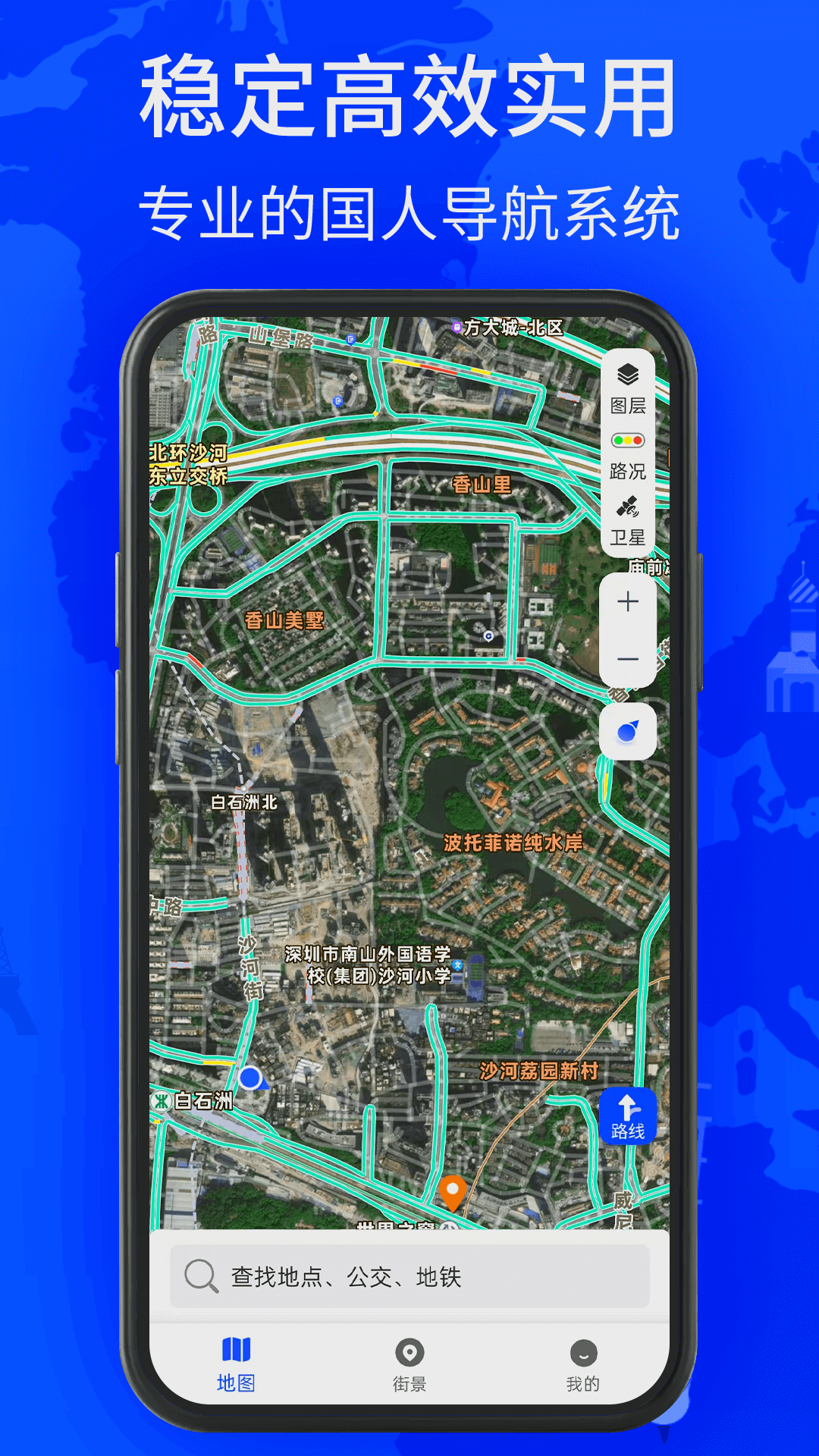 北斗找找卫星导航截图