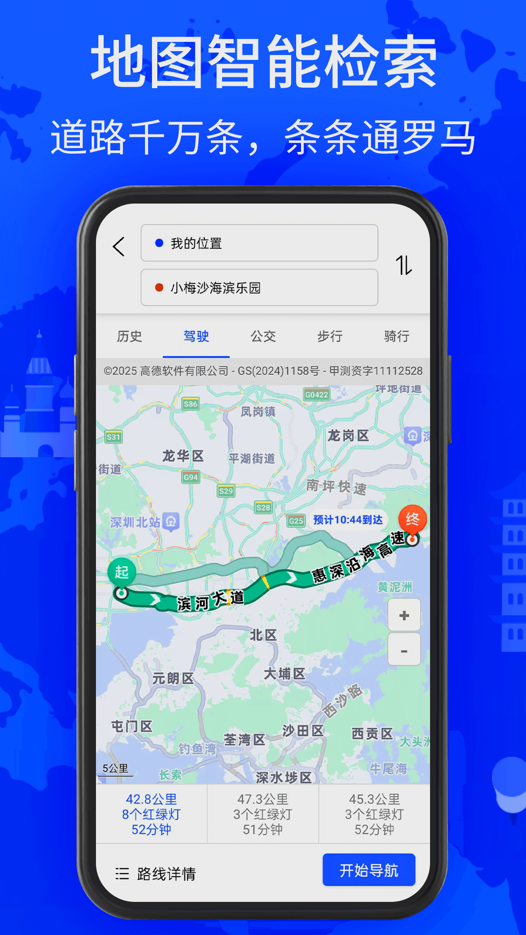 北斗找找卫星导航截图