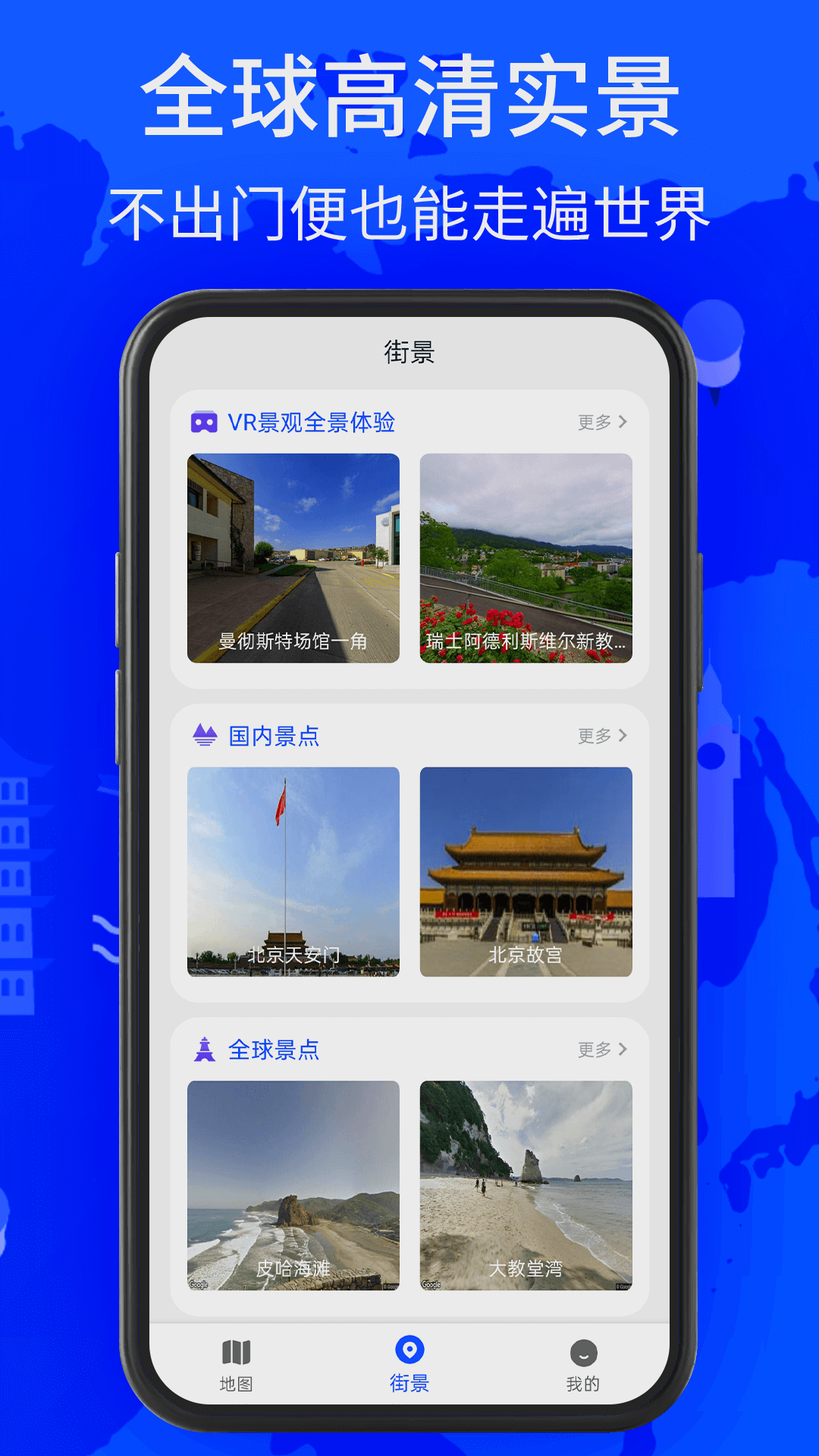 北斗找找卫星导航截图