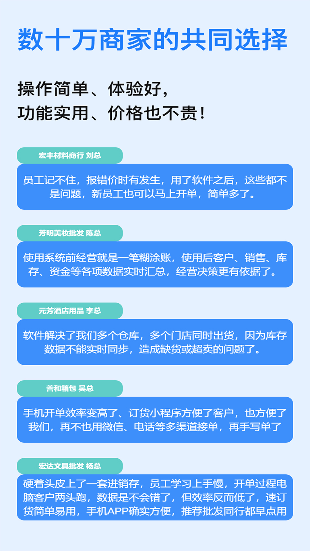 速订货截图