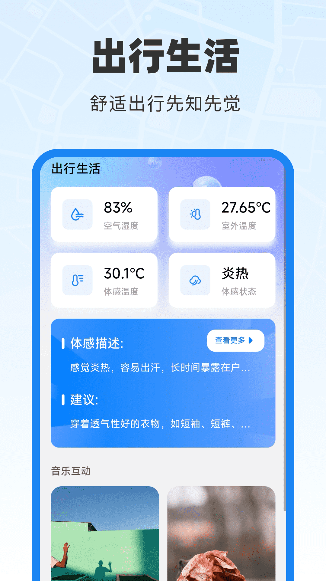 全景互动三维导航截图