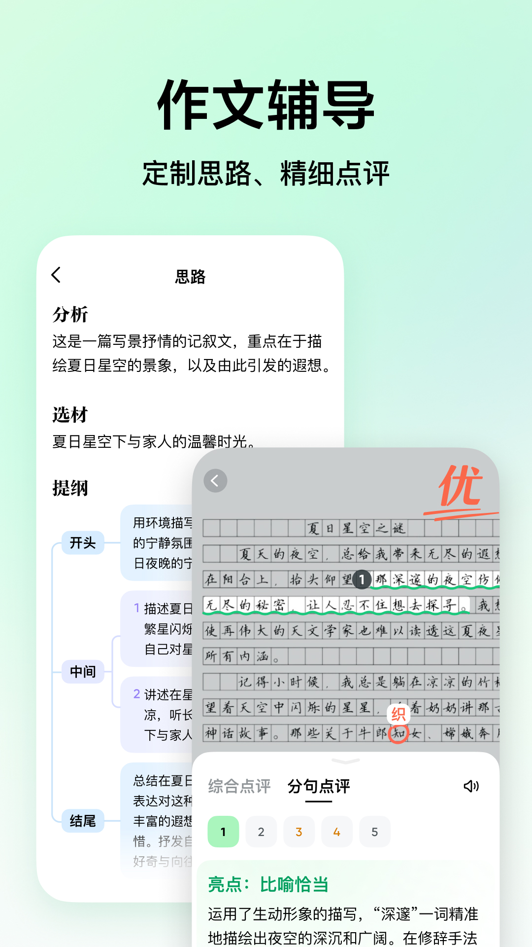 豆包爱学截图