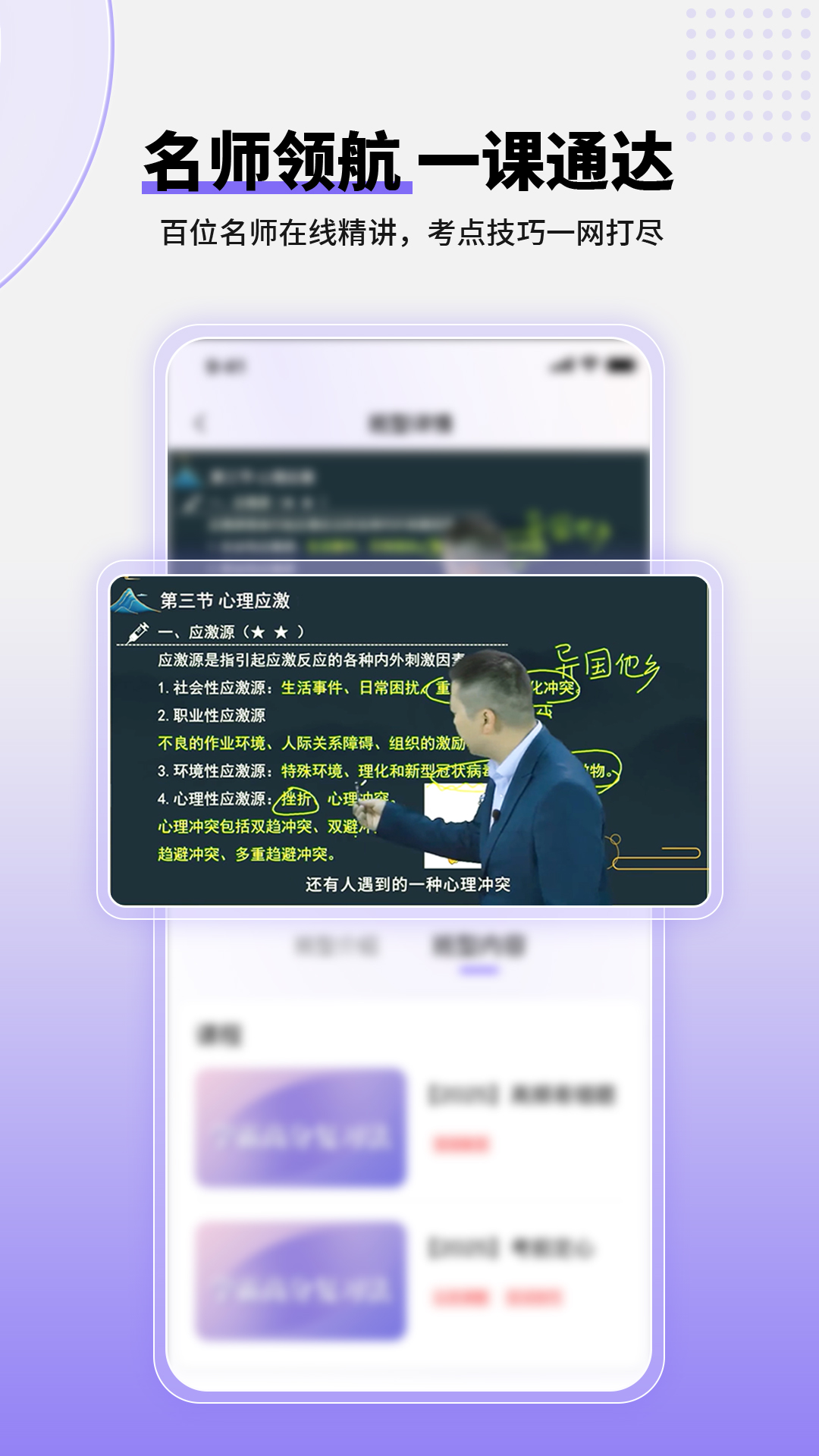 掌中书教育截图