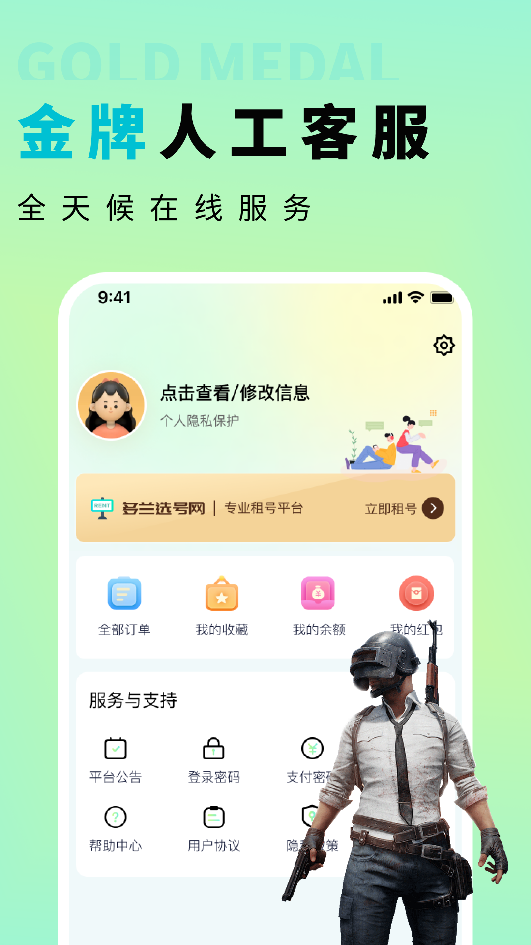 多兰选号网截图