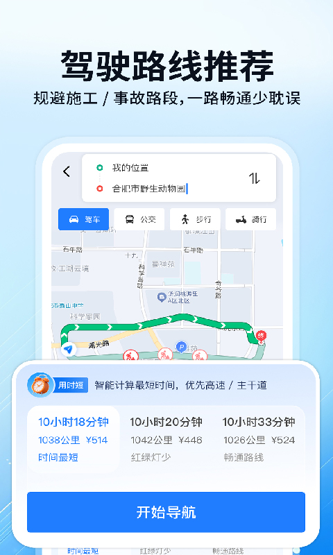 百斗实时卫星导航截图