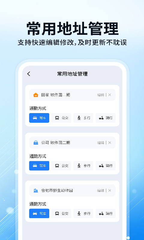 百斗实时卫星导航截图