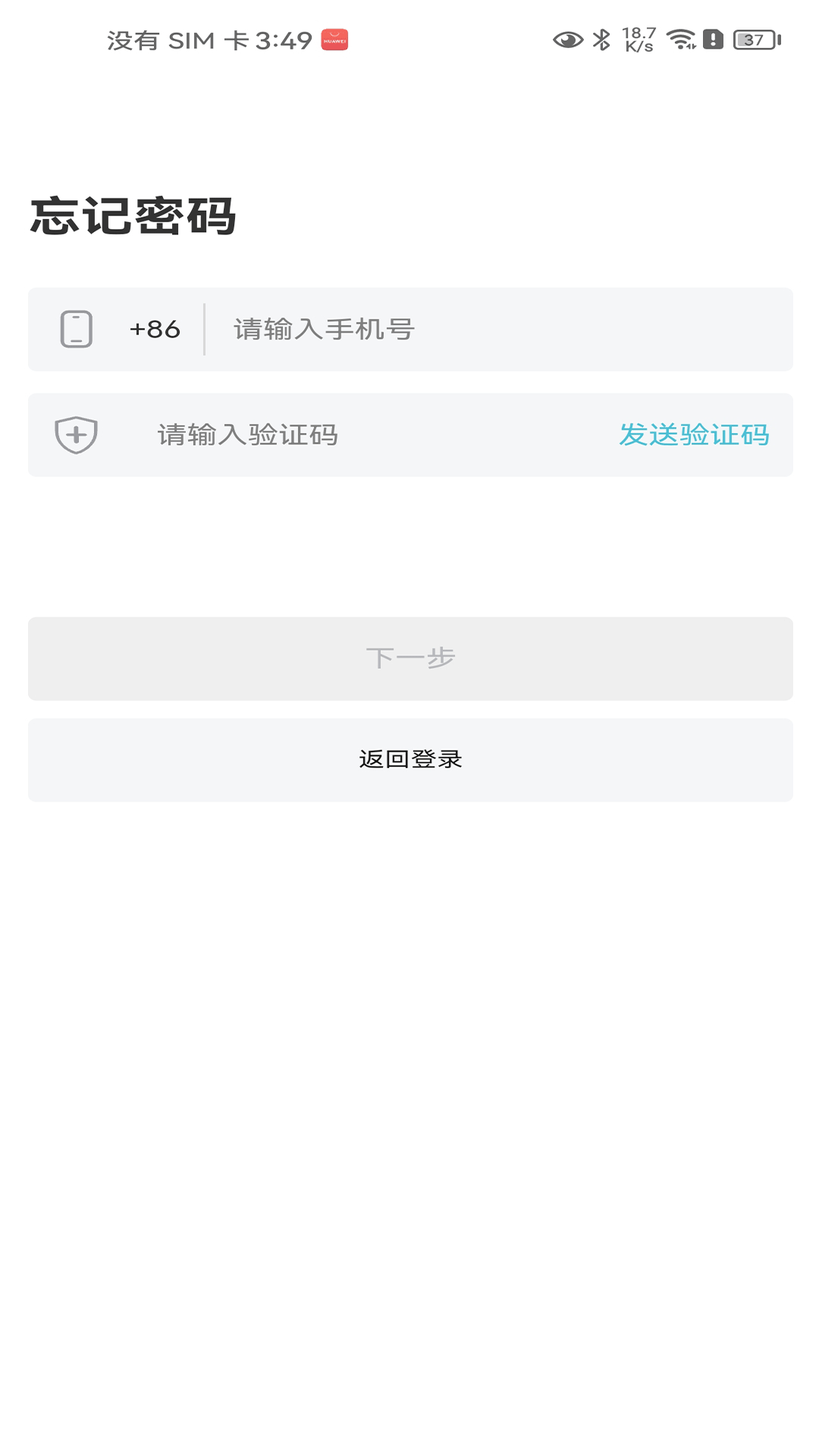 柔济业务端截图