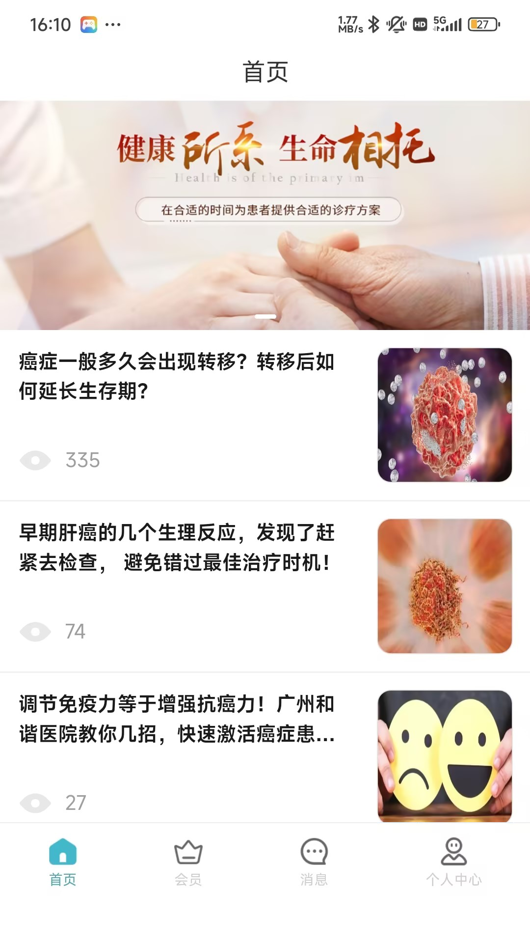 柔济业务端截图