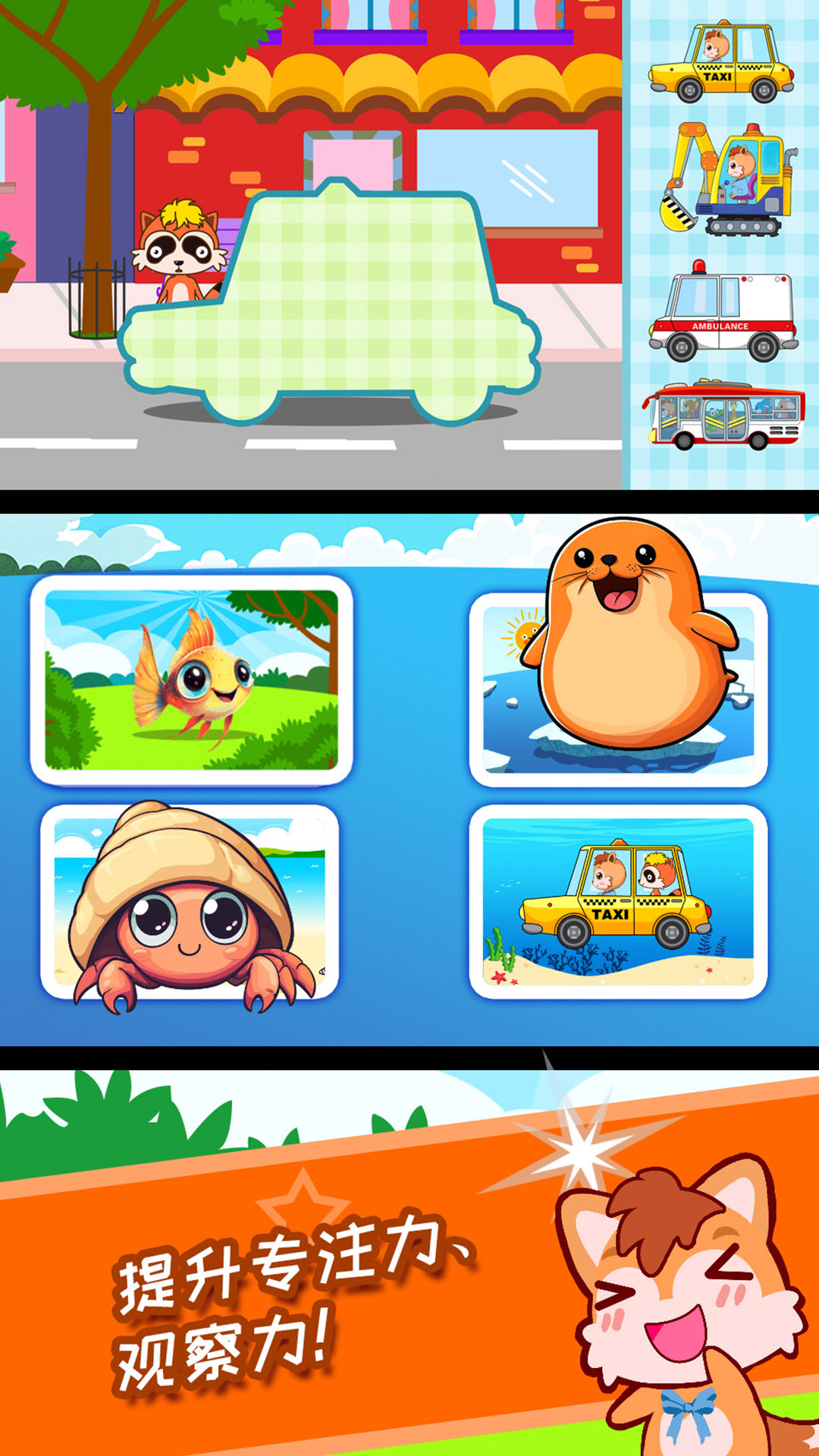 宝宝幼教学配对截图