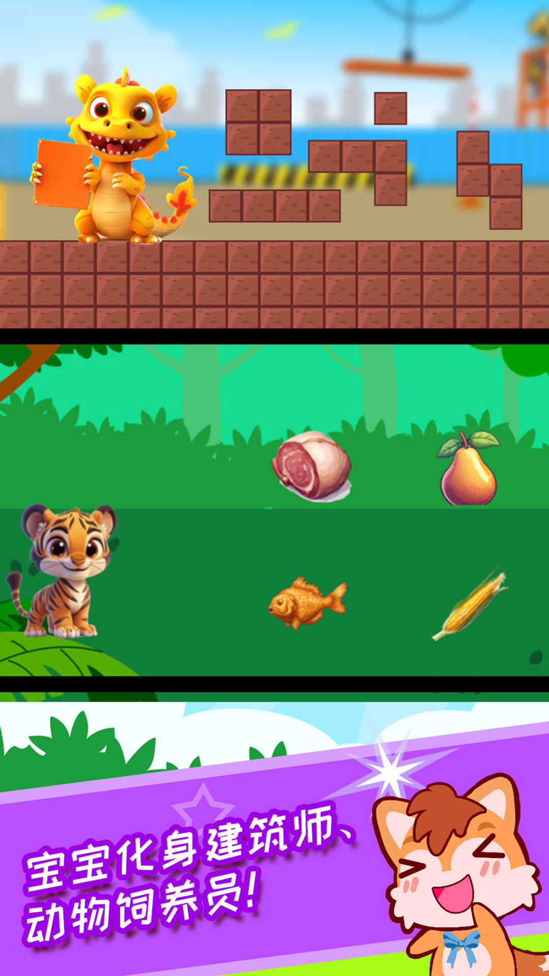 宝宝幼教学配对截图