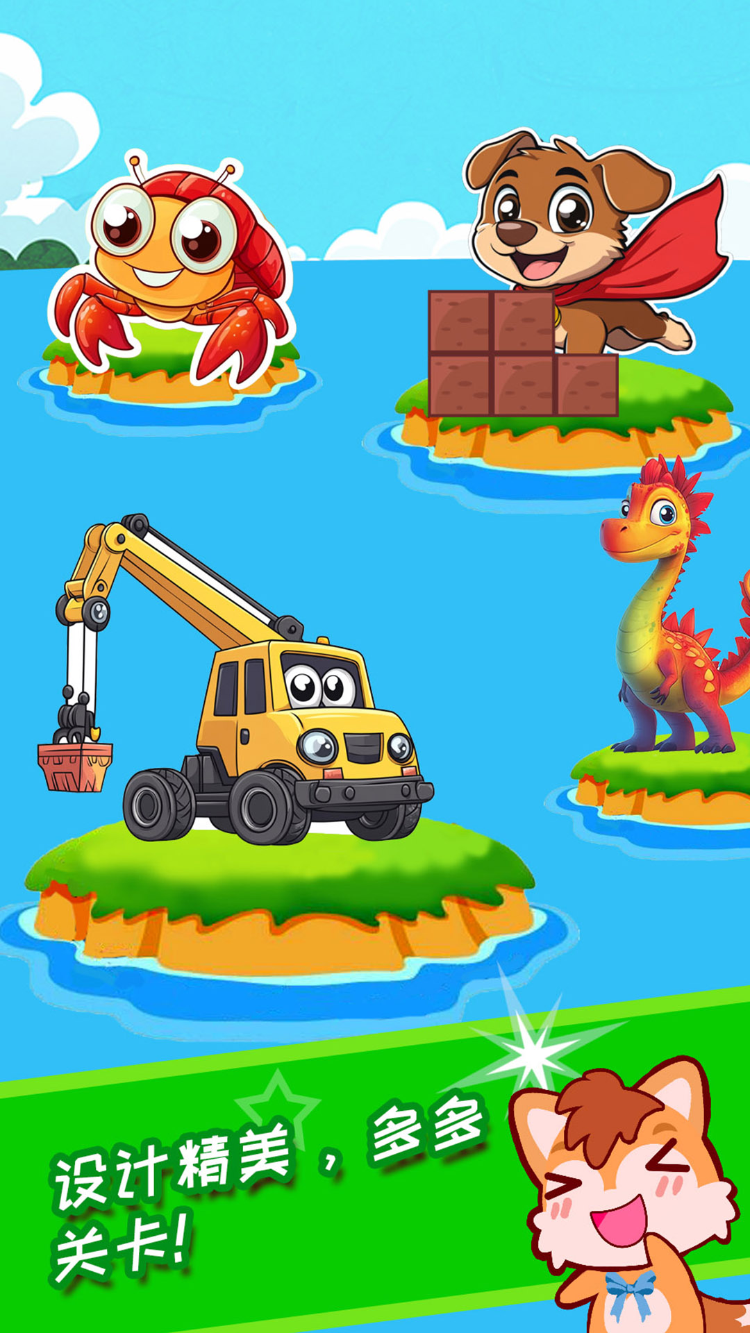 宝宝幼教学配对截图