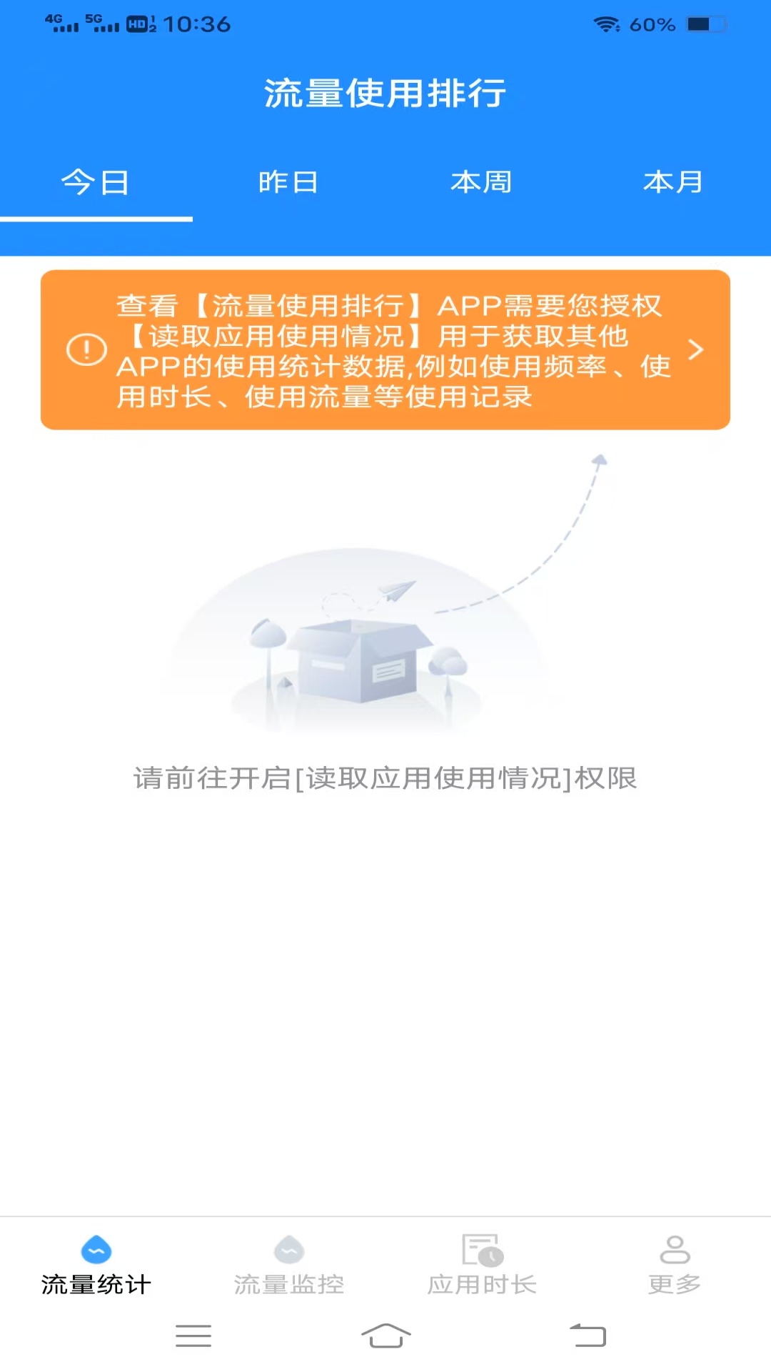 畅享流量宝截图