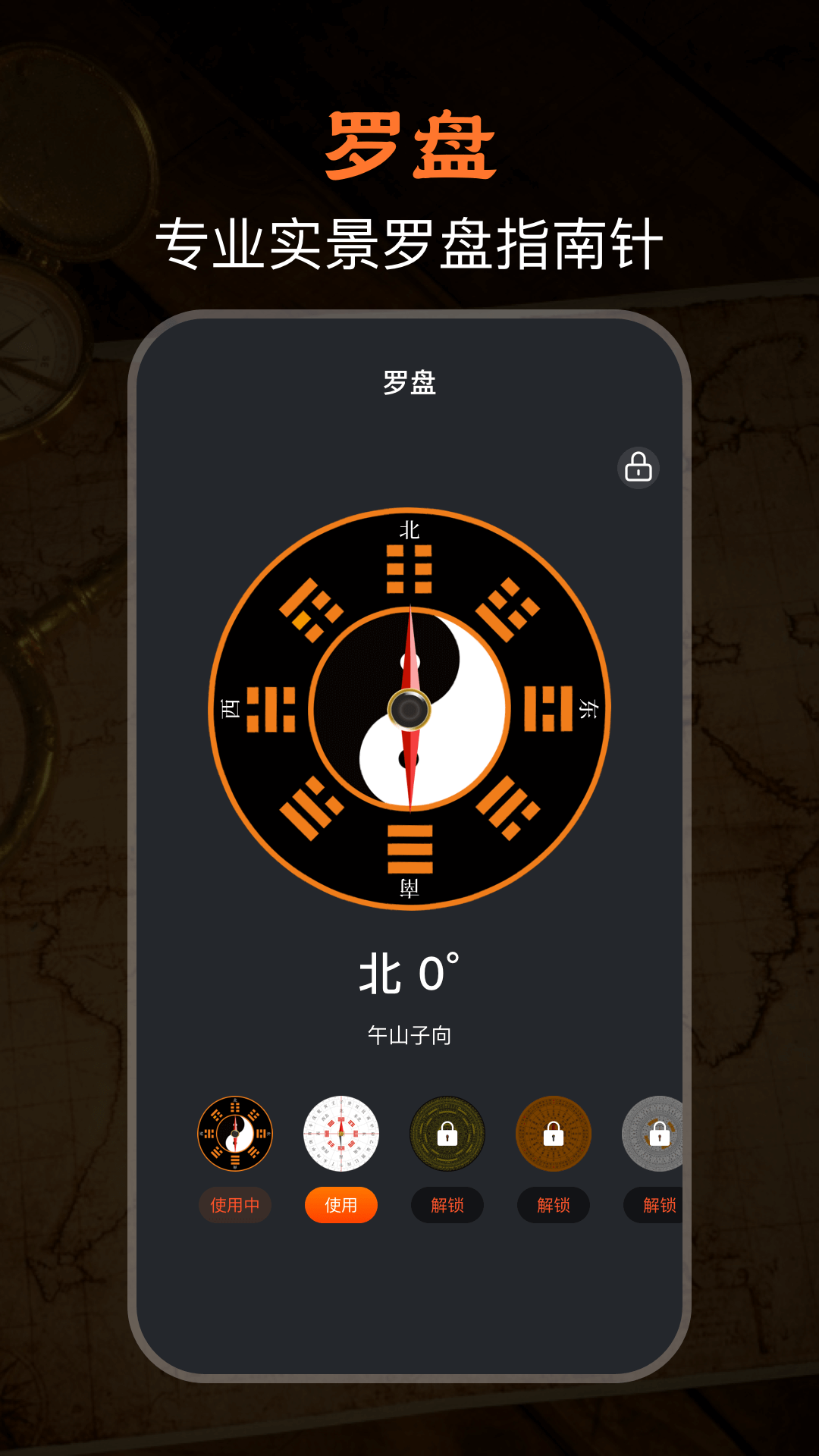 极速GPS指南针截图