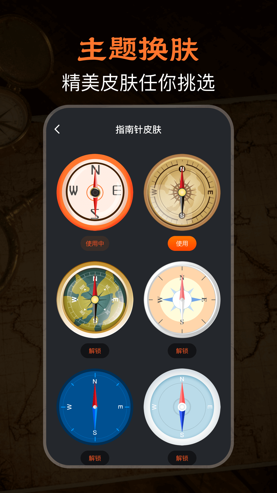 极速GPS指南针截图