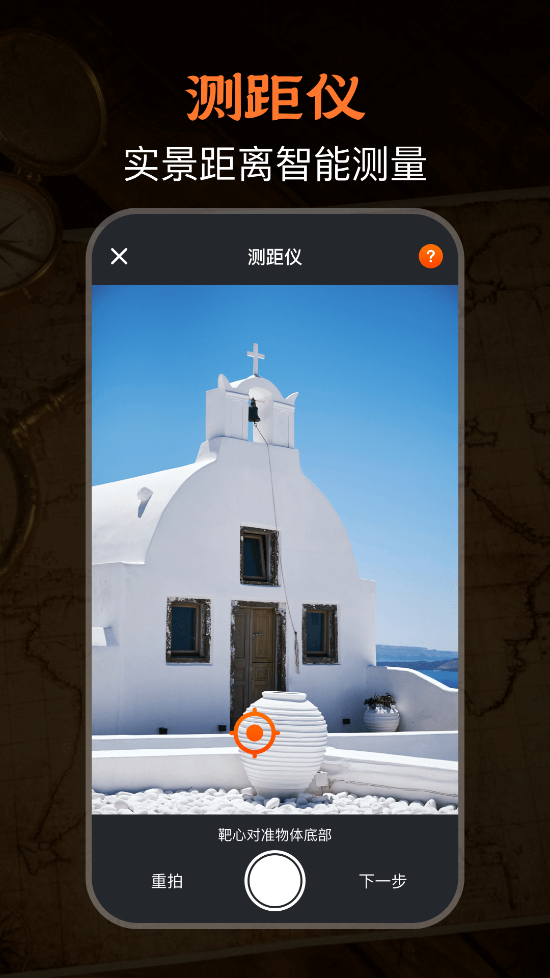 极速GPS指南针截图