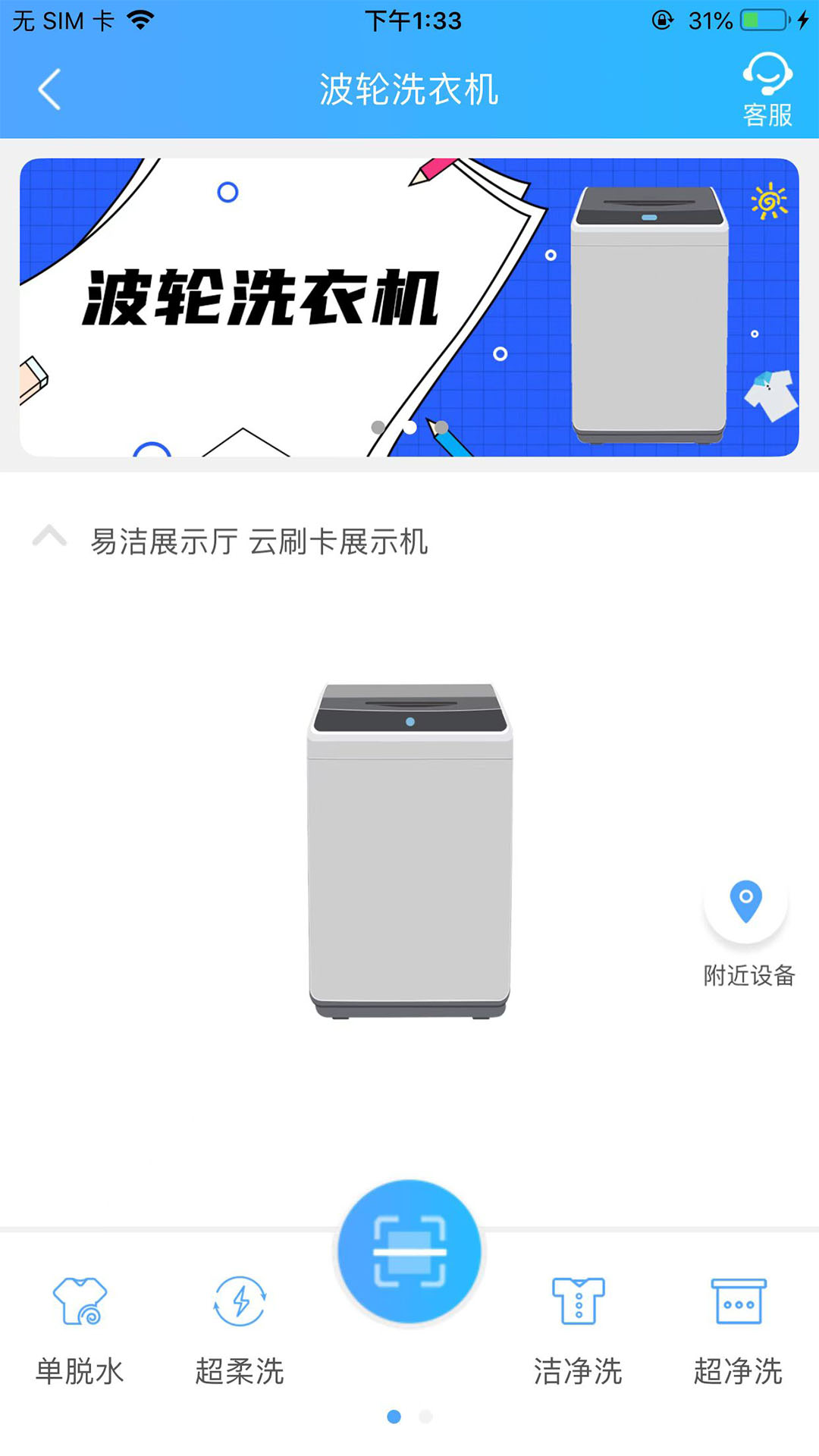 依然洁截图