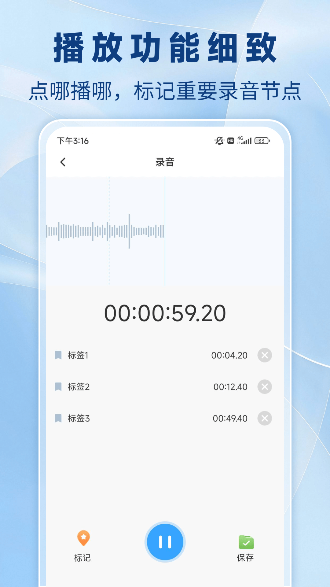 通话录音机截图