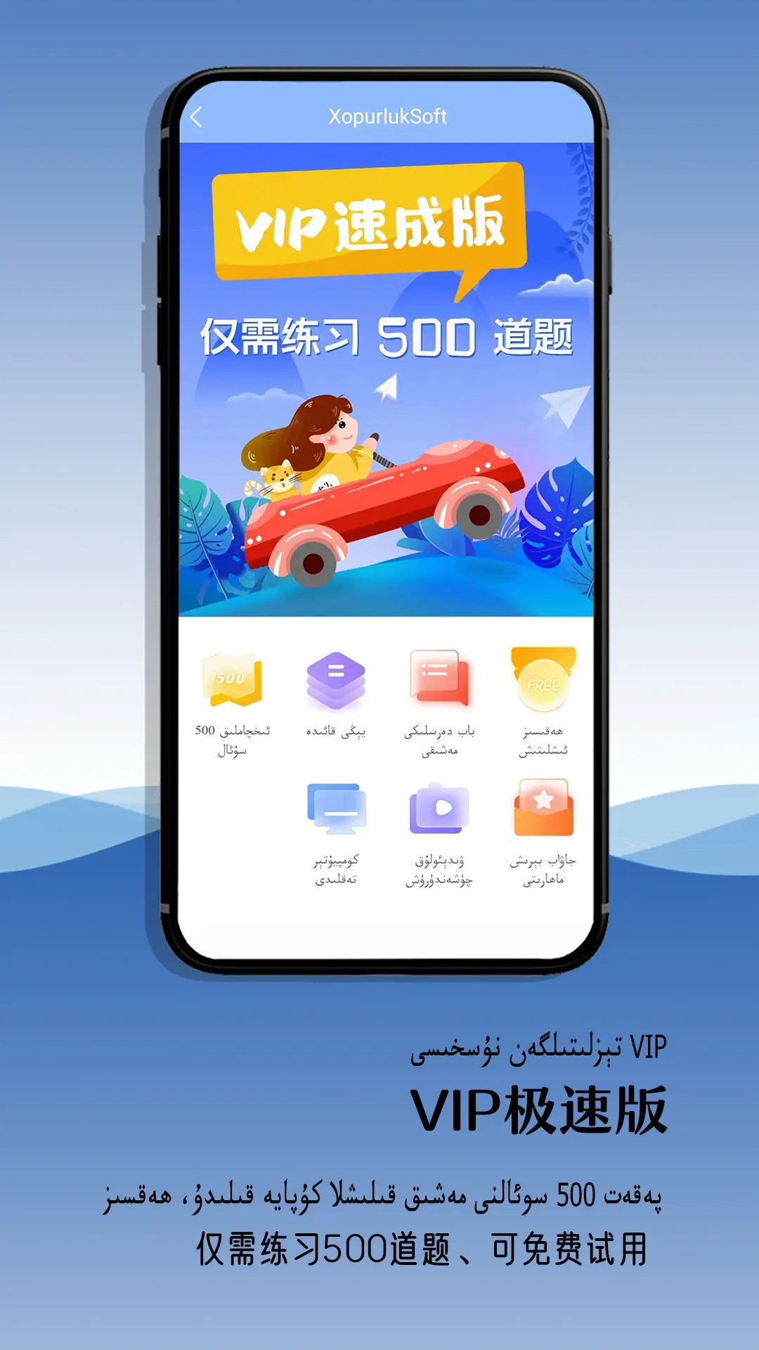 XopurlukSoft截图