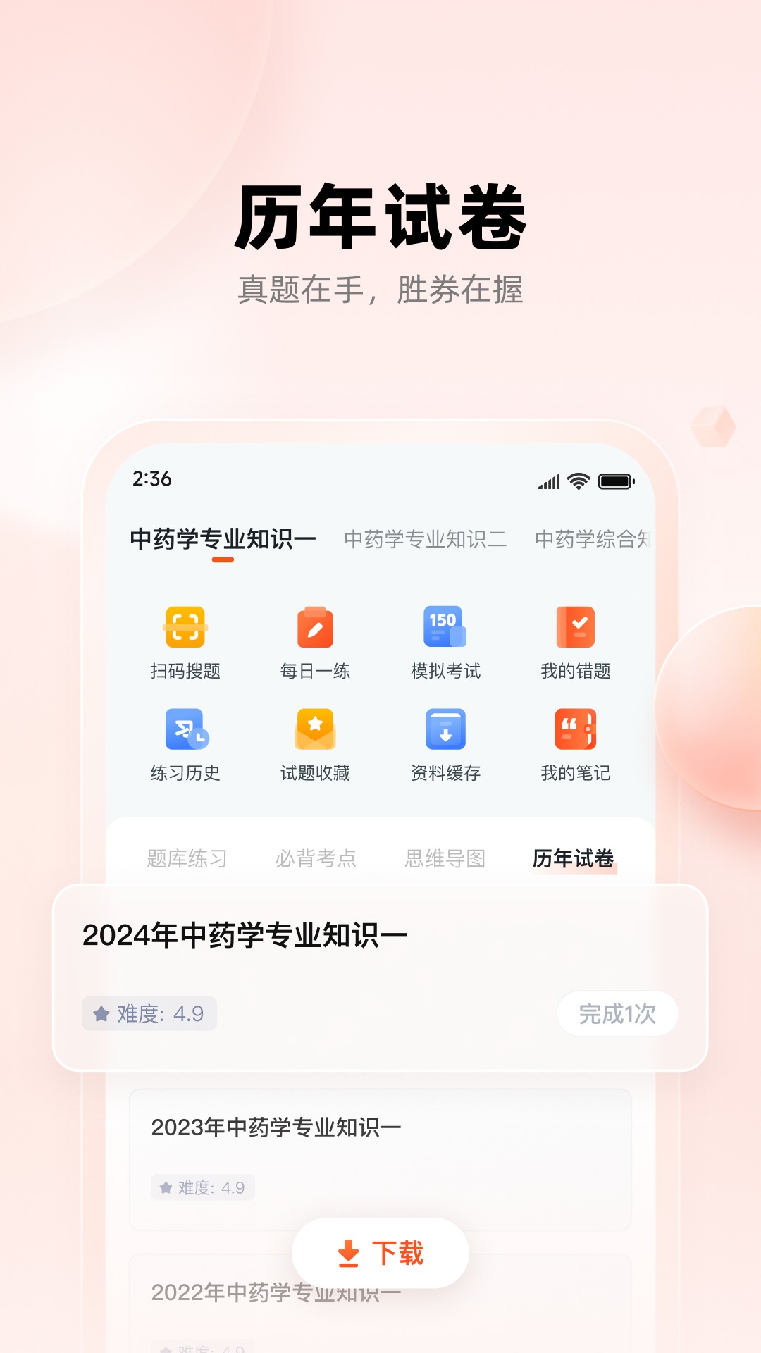 职更鸟课堂截图