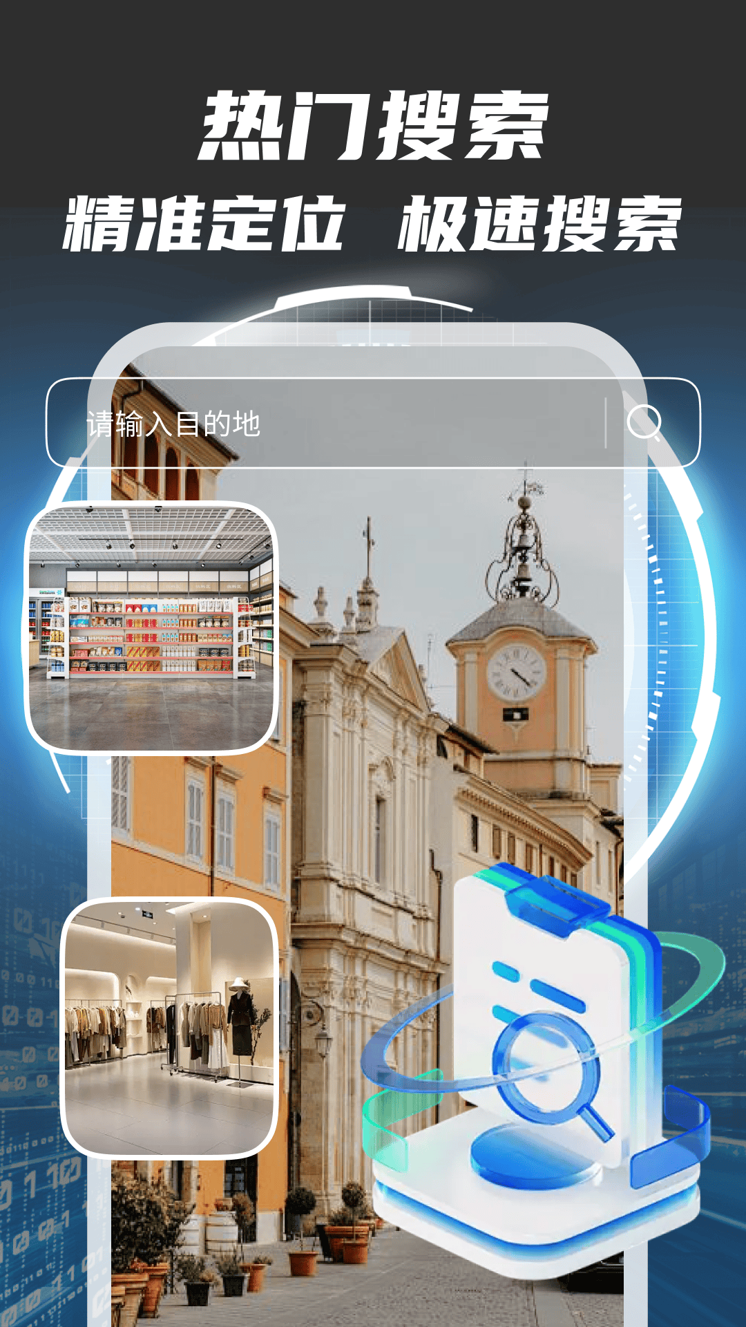 实时地球导航截图