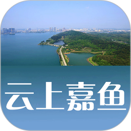 云上嘉鱼电脑版