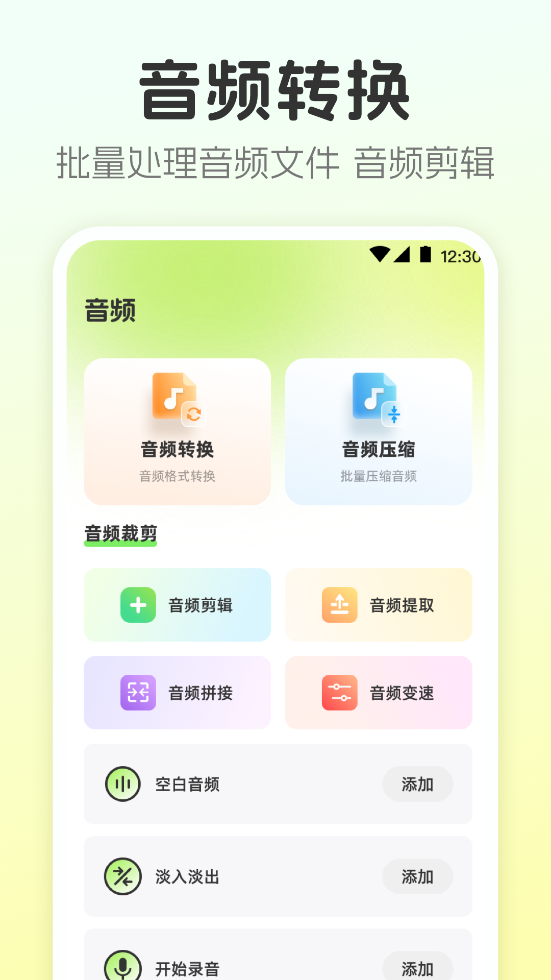 视频转换工具截图