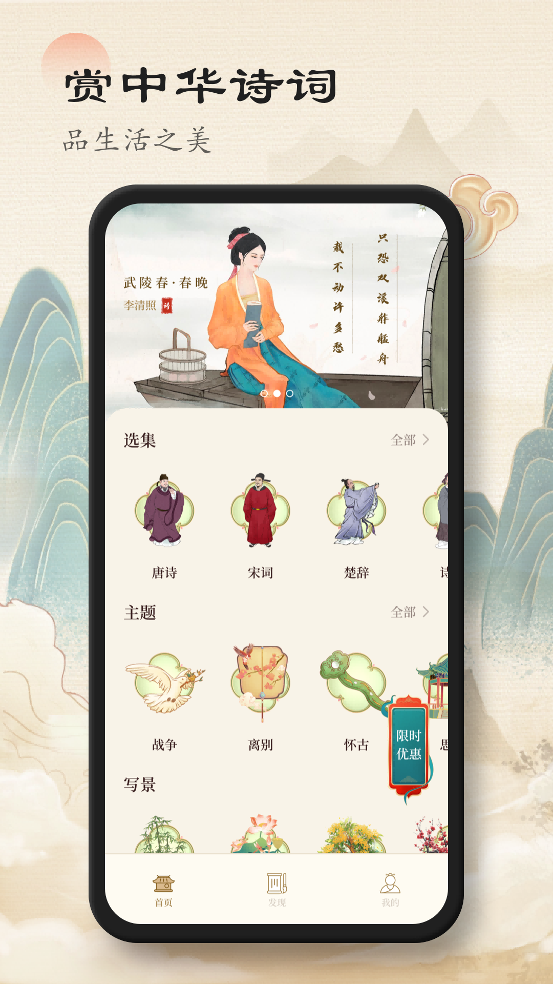 赞美诗歌本截图