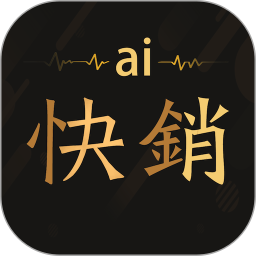 爱快销进销存电脑版