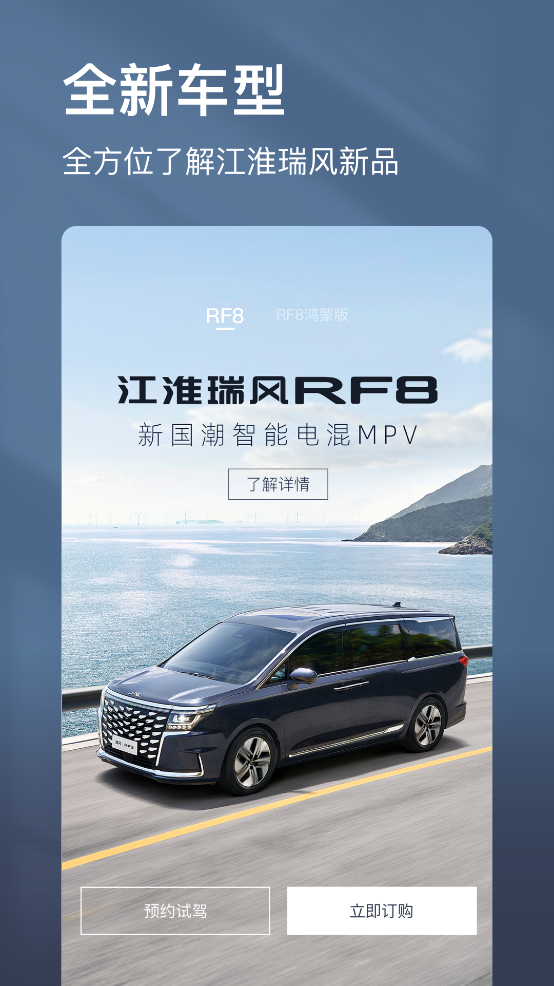 江淮瑞风截图