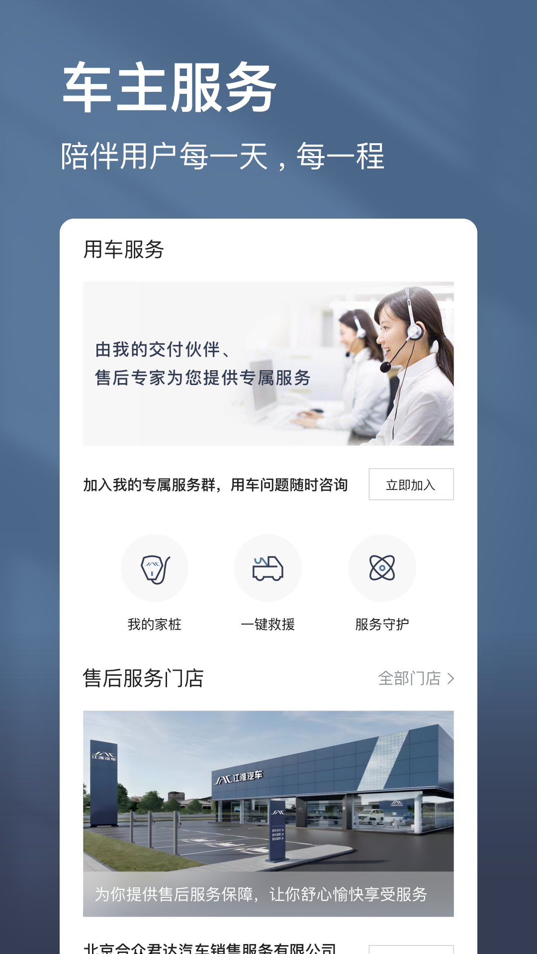 江淮瑞风截图