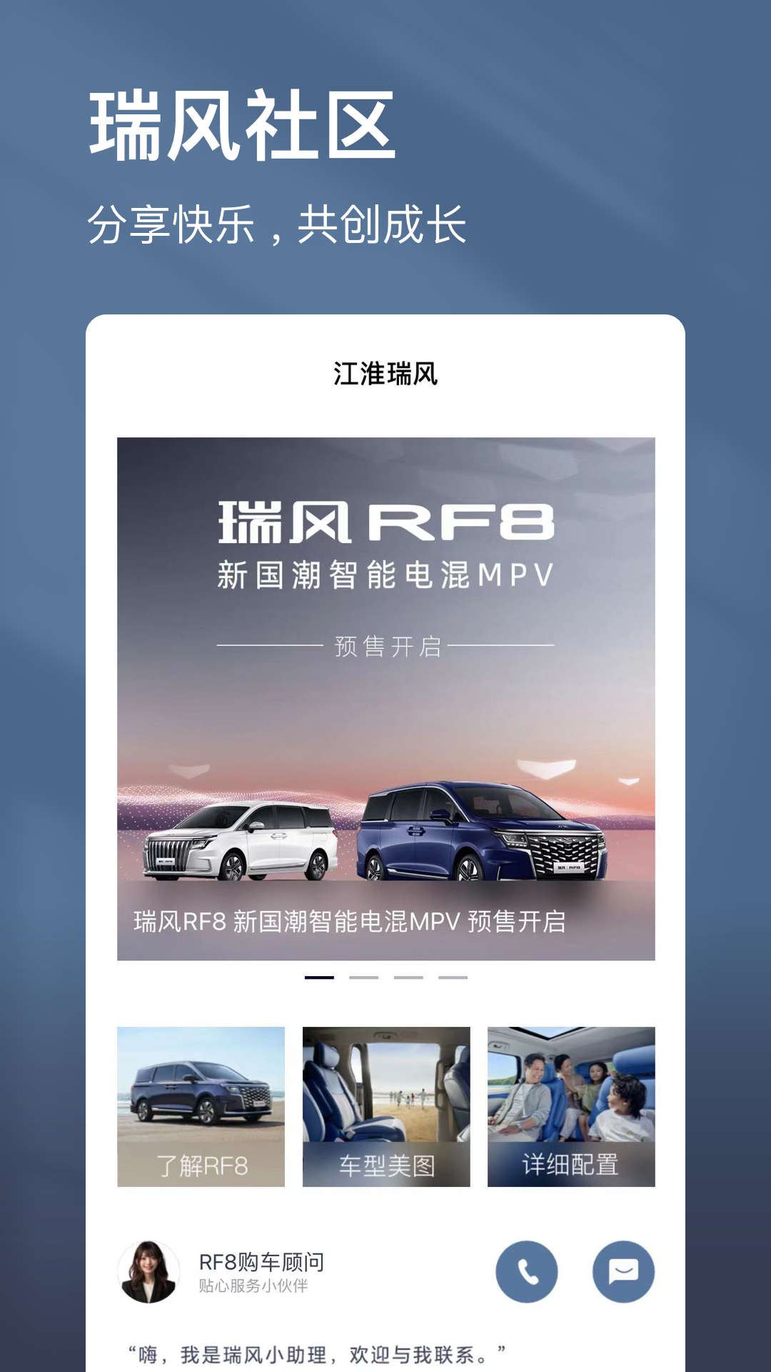 江淮瑞风截图