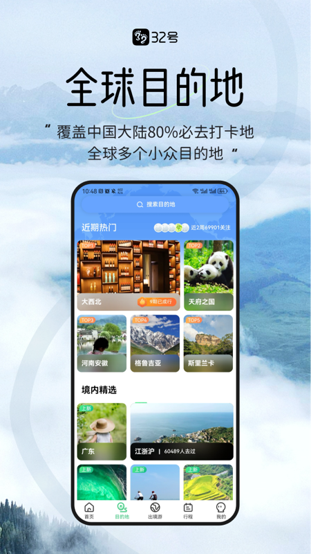 32号截图