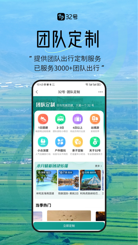 32号截图