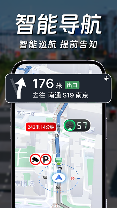 违章电子狗截图