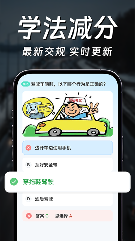 违章电子狗截图
